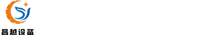 昆山昌越设备制造有限公司